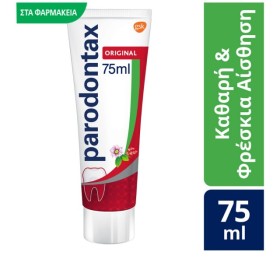 PARODONTAX ΟΔΟΝΤΟΚΡΕΜΑ ORIGINAL 75ml 